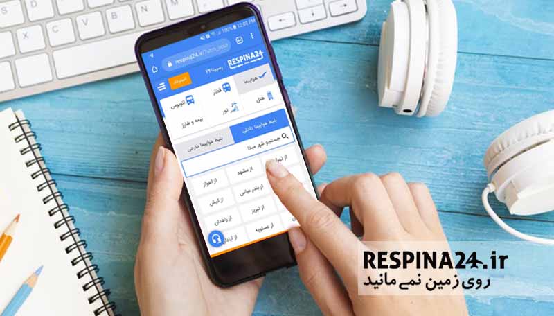 خرید بلیط هواپیما لاهور